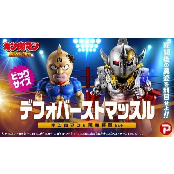 ［ꓨray Box］12月預購 PLEX 筋肉人 Defo 爆肌 筋肉人&惡魔將軍 套組 惡魔將軍 軟膠 公仔