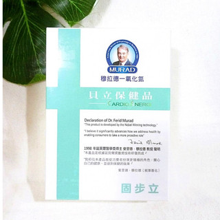 穆拉德 固步立膠囊 (30粒/盒) 固步立 健品 保養 保健 健康 鯊魚軟骨粉 膠原蛋白 2026.11.27