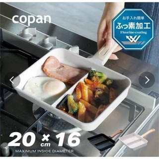 日本 CB Japan COPAN 鋁合金IH爐分隔式平底鍋