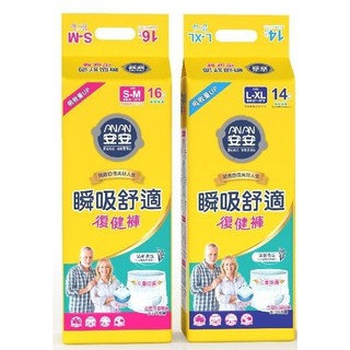 ❗❗❗免運費❗❗❗安安ANAN 復健褲-瞬吸舒適 S-M~-LXL號 (箱購)