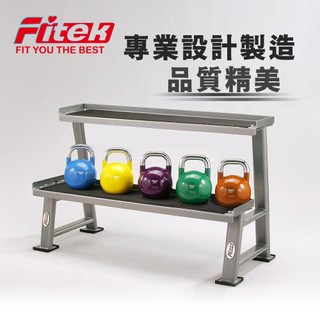 【Fitek】加長型雙層壺鈴架 Kettlebell Rack 健身房用壺鈴架 競技壺鈴 經典壺鈴 軟壺鈴 都可放置