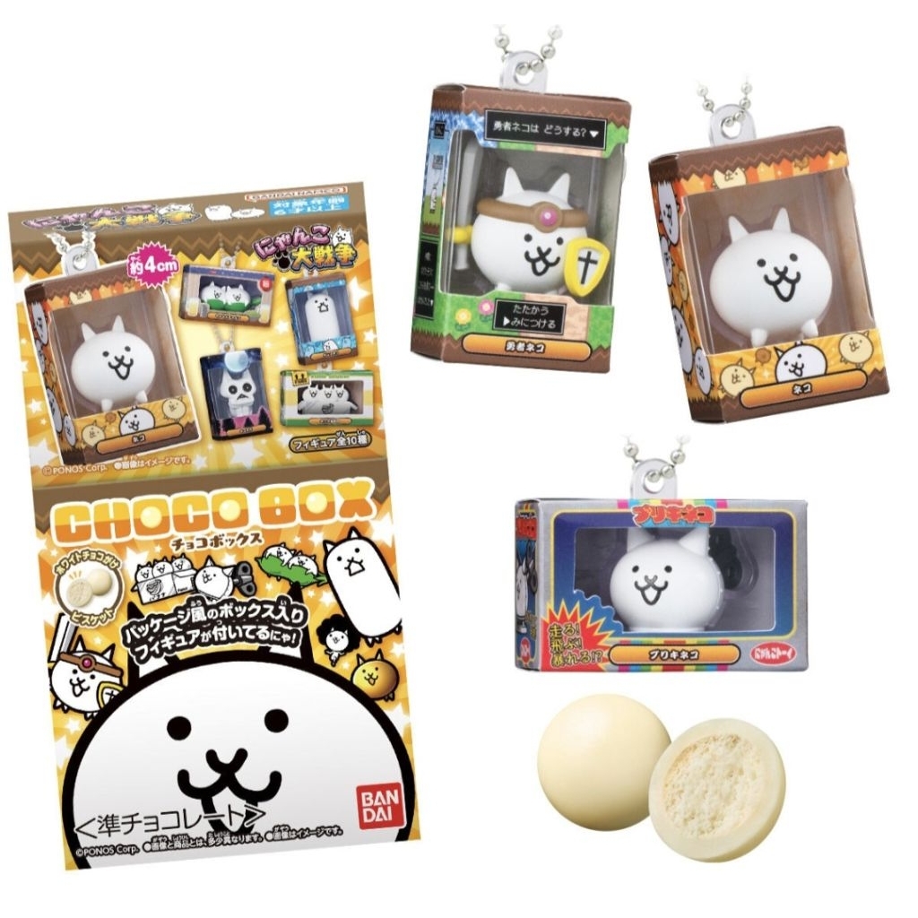 全新 現貨 貓咪大戰爭 盒玩 14入 吊飾 巧克力球 迷你盒裝 角色造型吊飾 貓咪圖鑑 豌豆貓 坦克貓 金貓 貓戰 食玩