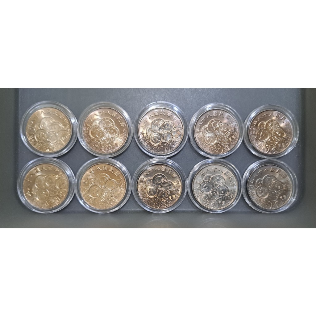 民國88年10元紀念幣- 比價撿便宜- 優惠與推薦- 2026年1月
