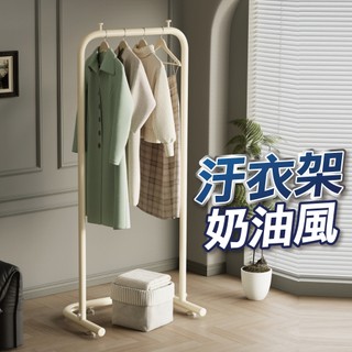 【U-mop】汙衣架 吊衣架 衣帽架 掛衣架 開放式衣架 簡易衣架 簡易衣櫥