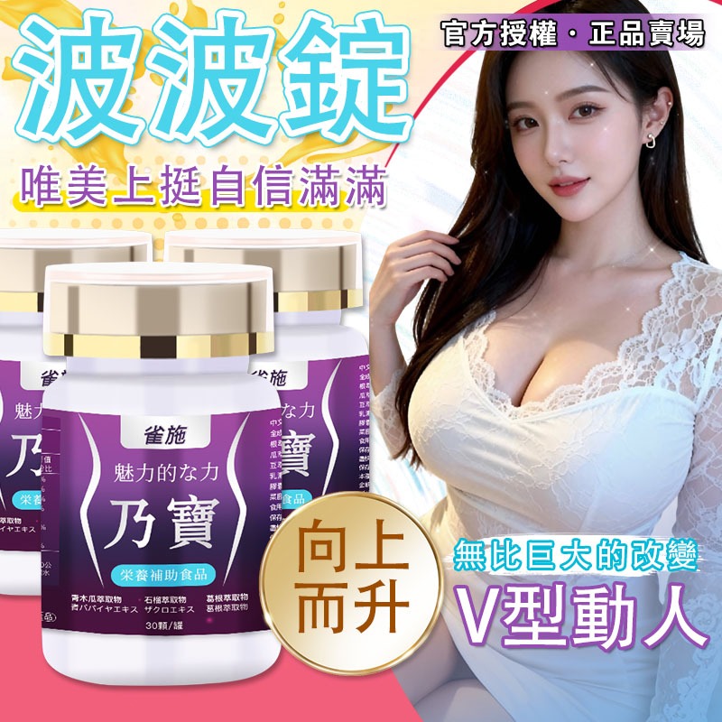 【現貨免運】木瓜葛根 波波錠 女性保養  產後必備 濃縮白高顆 青木瓜 峰王乳 膠原蛋白  魅力升級 提升up60顆/瓶