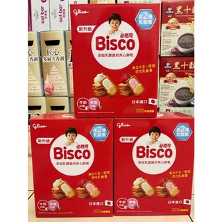 Glico 格力高 Bisco 必思可 綜合乳酸菌夾心餅 草莓(20包)+牛奶(20包)【佩佩的店】COSTCO 好市多