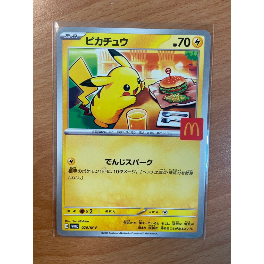 日版 151 閃色寶藏 夢幻 莉佳 呆呆獸 甲賀忍蛙 SR魔幻假面喵  麥當勞皮卡丘 噴火龍CHR 土王SR 蒼炎刃鬼