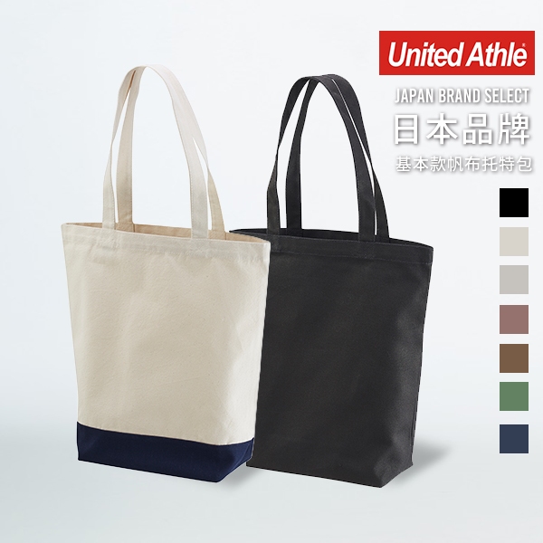 UnitedAthle 日本萬用帆布包 天然棉基本款托特包 帆布包【UA1460】現貨+預購