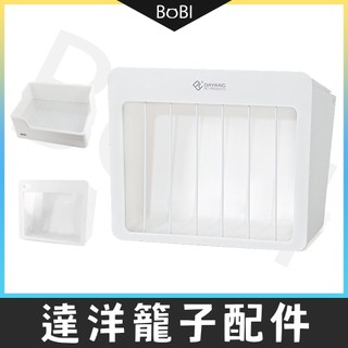 現貨 達洋系列配件【草架／便盆】UP0684▸寵物兔廁所▸大號便盆▸兔子草架▸天竺鼠便盆▸乾草架▸寵物用品▸兔子便盆