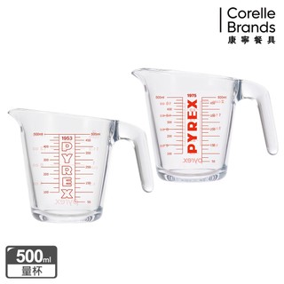 (新品上市)【康寧 Pyrex】復刻1953/1975經典量杯500ml(烘焙/調理)