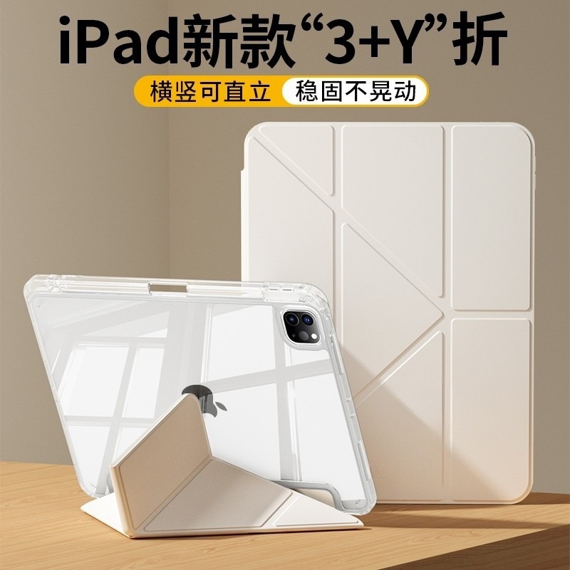 二代變形皮套 適用 iPadPro 亞克力背板  M3 2025 Air 11吋 mini7 9吋 10代 8 2024