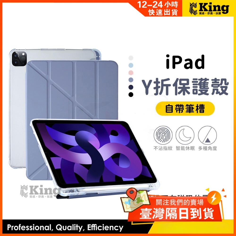 變形亞克力背板 iPad殼 適用 iPad Air 6 7 Pro M4 M5 7 8 9 10.2 mini7/6
