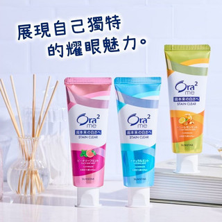 Ora2 me淨白無瑕牙膏 奇異果 薄荷 蜜桃薄荷 清蘋玫瑰 白茶花香 日本原裝 130g 140g ST9PLUS