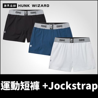 潮男巫師- BIKE 男性運動短褲 Jockstrap 黑色/ | 內襯囊袋護襠後空訓練褲 透氣排汗舒適體育健身跑步體能
