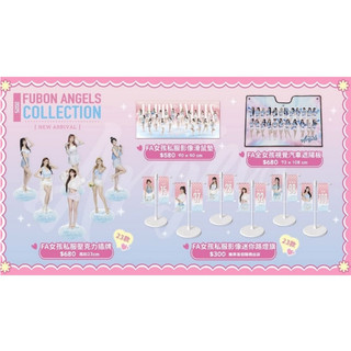 新太陽運動用品 富邦悍將 Fubon Angels 2025 女孩 私服 壓克力 插牌 小物