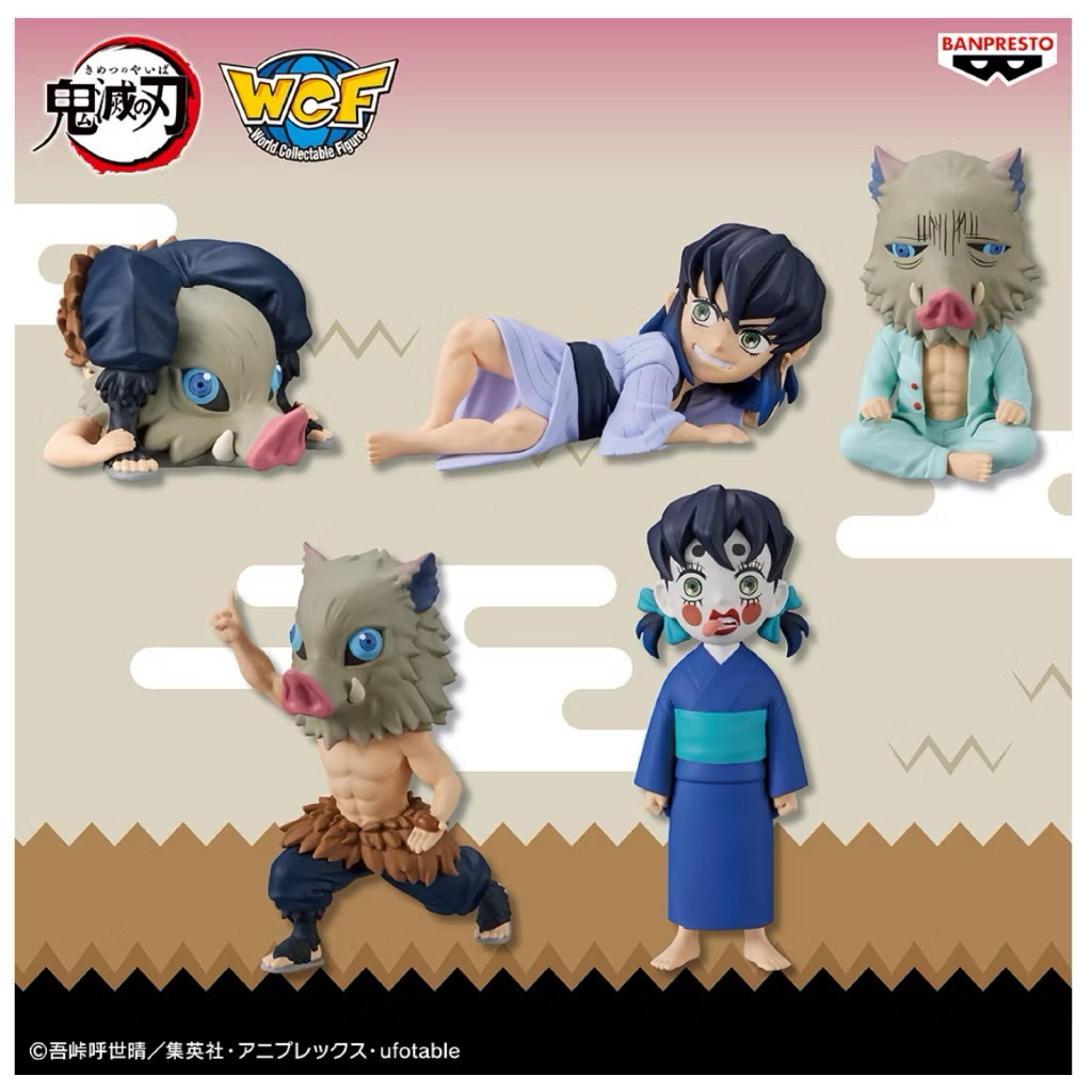現貨 代理版 wcf 鬼滅之刃 伊之助收藏集 嘴平伊之助 伊之助 獸之呼吸 5隻一組