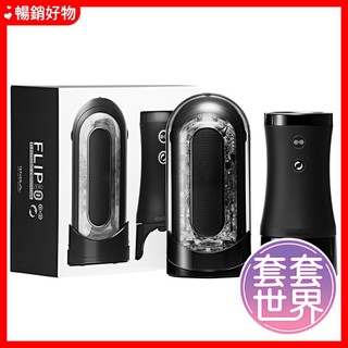 【今天買 明天到】TENGA FLIP 0 (ZERO) 勁炫黑&旋轉震動器 飛機杯 成人用品 自慰杯 情趣玩具 情趣用