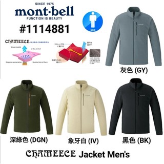 日本mont-bell Chameece™ Jacket Men's男款保暖刷毛夾克#1114881