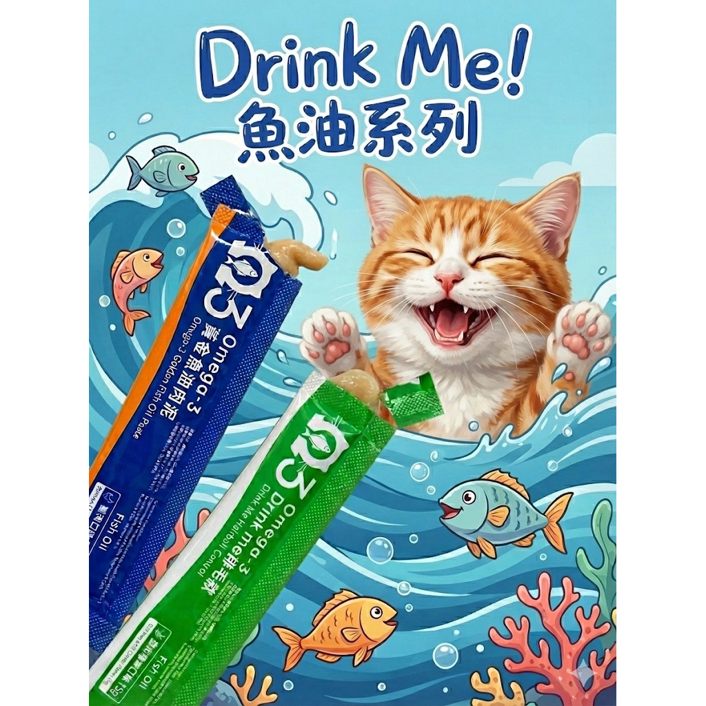 現貨 Drink me 魚油肉泥 貓肉泥 貓零食 保健肉泥 貓咪肉泥 貓咪零食 貓泥 寵物肉泥 15g