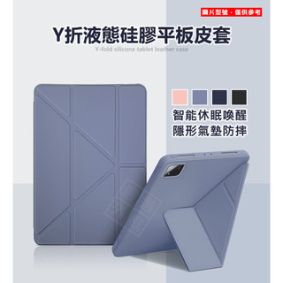 Y折變形皮套 Xiaomi 小米 Pad Mini 8.8吋 小米平板 7 Pro 小米平板7 11吋 保護套