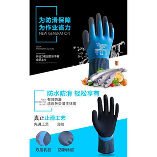 多給力 全浸防水型、防滑作業手套 WG-318