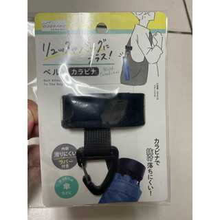 現貨 日本好物 seria 包包固定扣 包包 旅遊 固定扣 帆布包 帆布袋 水壺扣