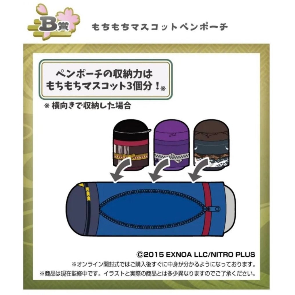 〈B賞全6種合售〉くじ王 もちマス〈未開封〉三日月宗近 山姥切國廣 加州清光 歌仙兼定 陸奥守吉行 蜂須賀虎徹 刀劍亂舞