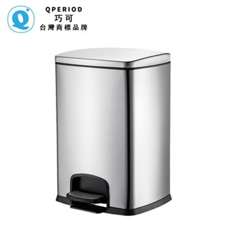 【QPERIOD巧可】垃圾桶 不鏽鋼垃圾桶 20L25L大容量雙內筒垃圾桶 腳踩帶蓋垃圾桶 衛生間垃圾桶 商場酒店垃圾桶