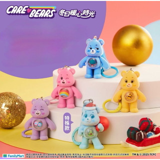 🌈Care Bears立體吊飾 植絨公仔吊飾盲盒❤️