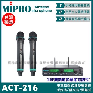 麥克風 MIPRO ACT-216 搭配ACT-26發射器 新款卡拉OK動圈音頭 雙頻UHF可調頻無線麥克風