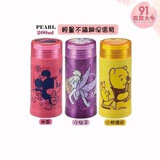 PEARL 輕量不鏽鋼保溫瓶 200ml 米妮&小熊維尼&小仙子 便攜 迪士尼 Disney 【91百貨大亨】