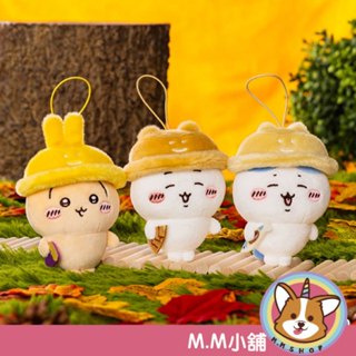 【M.M小舖】『現貨』 PARADE 景品 吉伊卡哇 秋天到了！絨毛玩偶吊飾 小八 烏薩奇 吊飾 絨毛 全3款