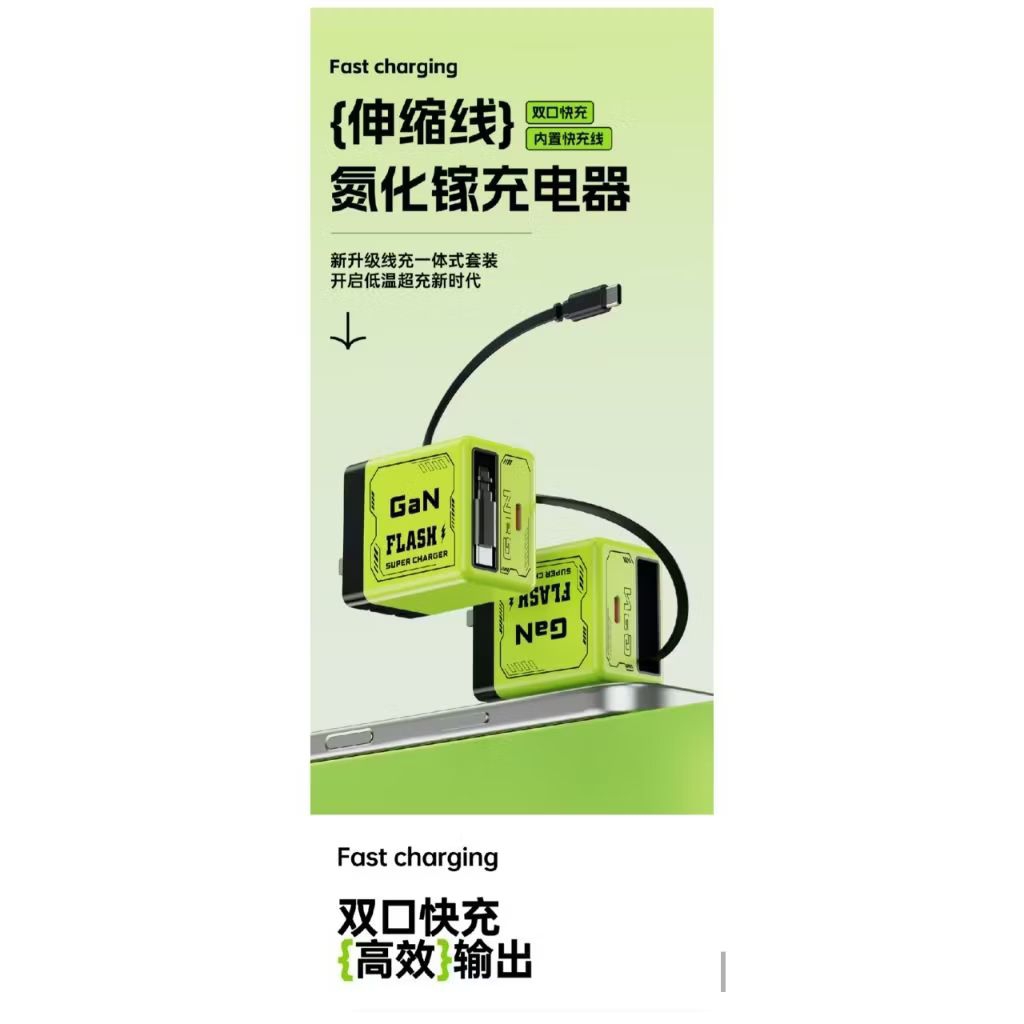 GaN 52w氮化鎵 伸縮充電頭 PD快充一體充電器 無盒版