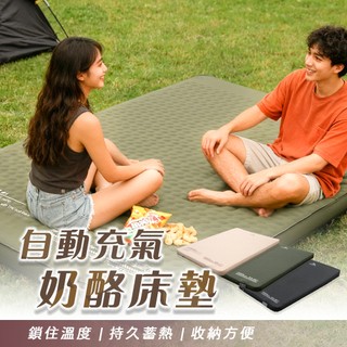 【台灣總代理 】山之客 Mountainhiker|行軍床|露營自動充氣床墊|戶外睡墊|室外乳酪記憶睡墊|台中門市