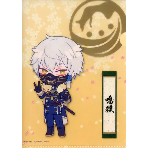 現貨 日版 刀劍亂舞 刀劍男子 刀劍男士 鳴狐 資料夾