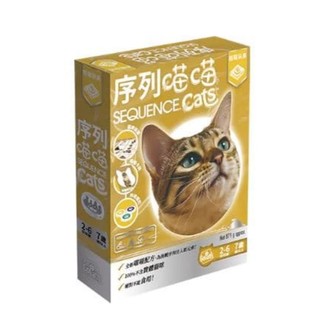 序列喵喵 sequence cat 繁體中文版 高雄龐奇桌遊