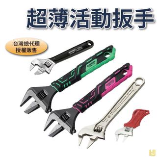 【鴻鈞】膠柄超薄活動扳手【台灣快速出貨】Engineer 活動板手TWM-03 TWM-07 TWM-08 TWM-13