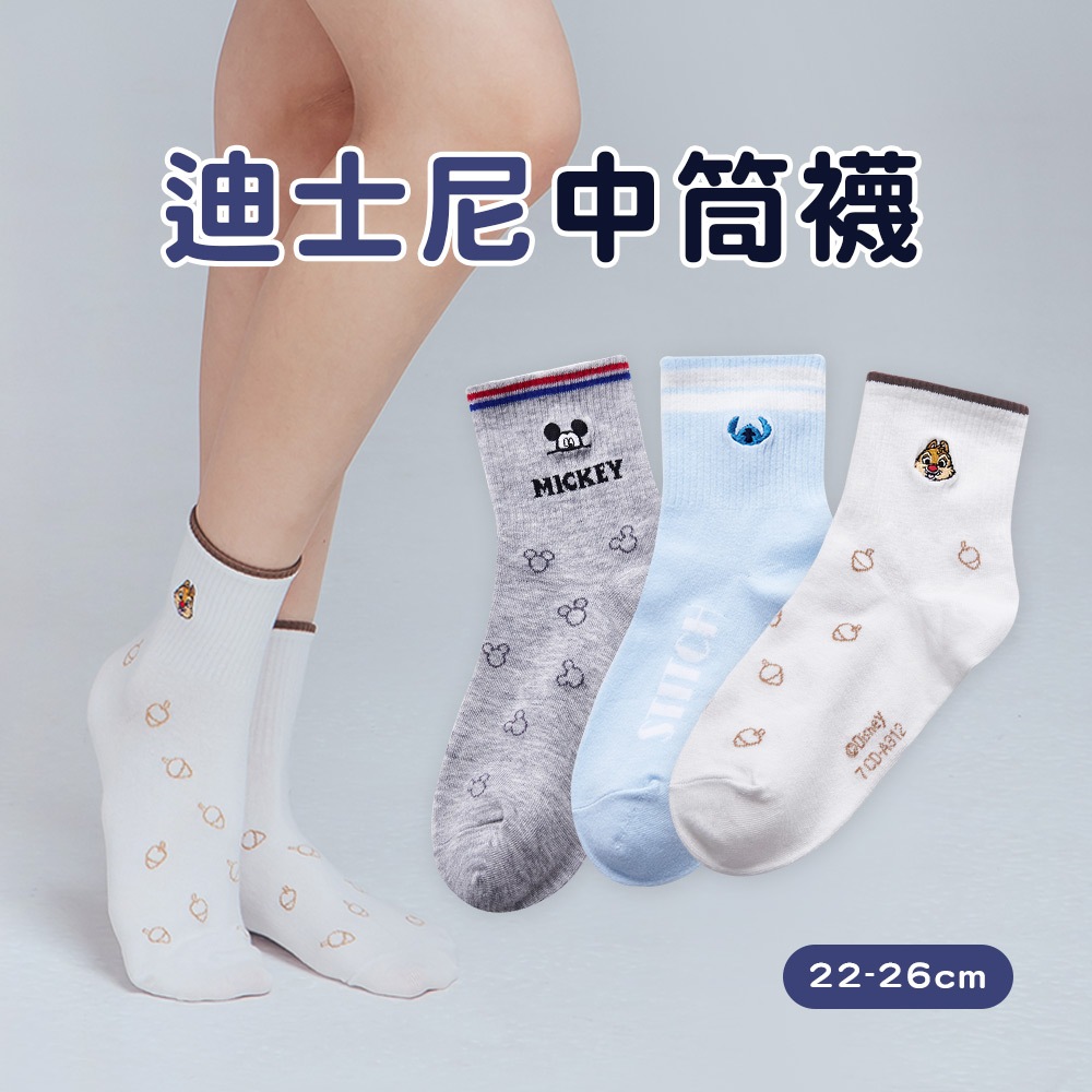 Disney 迪士尼 米奇 史迪奇 刺繡襪 長襪  大人襪 中筒襪 台灣棉襪 MK-A312 【每賣生活館】