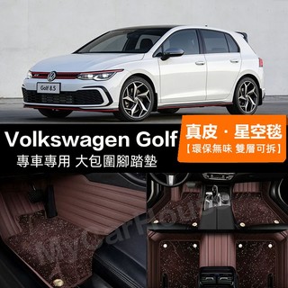 [Mycar]台灣出貨免運 Volkswagen Golf福斯汽車腳踏墊適用於Golf 7/8/7.5/6代嘉旅地毯全