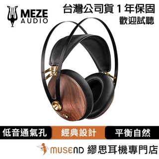 【Meze Audio】99 Classics Walnut 2nd Gen 公司貨 1年保固 胡桃木 現貨【繆思耳機】
