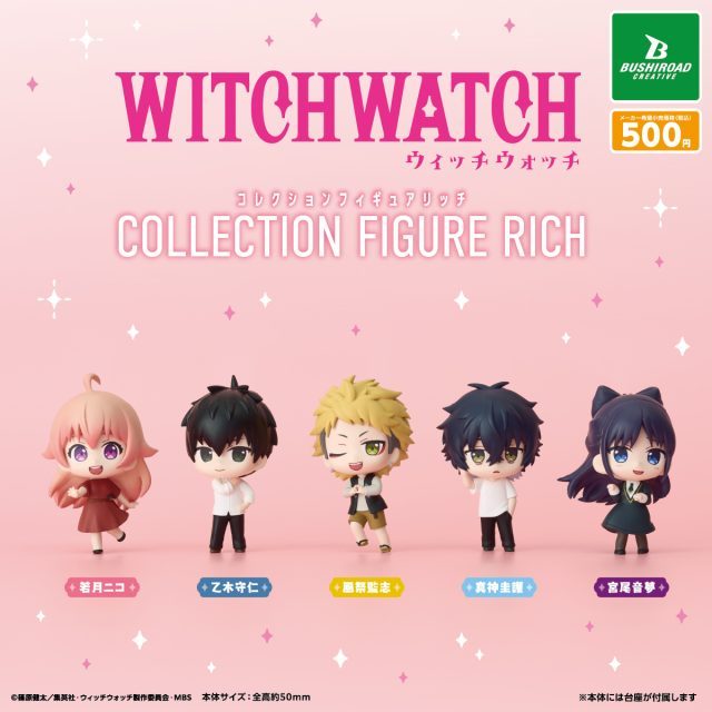 〖西森〗(現貨)WITCH WATCH 魔女守護者公仔RICH BUSHIROAD 扭蛋 轉蛋 若月妮可 守仁 全5款