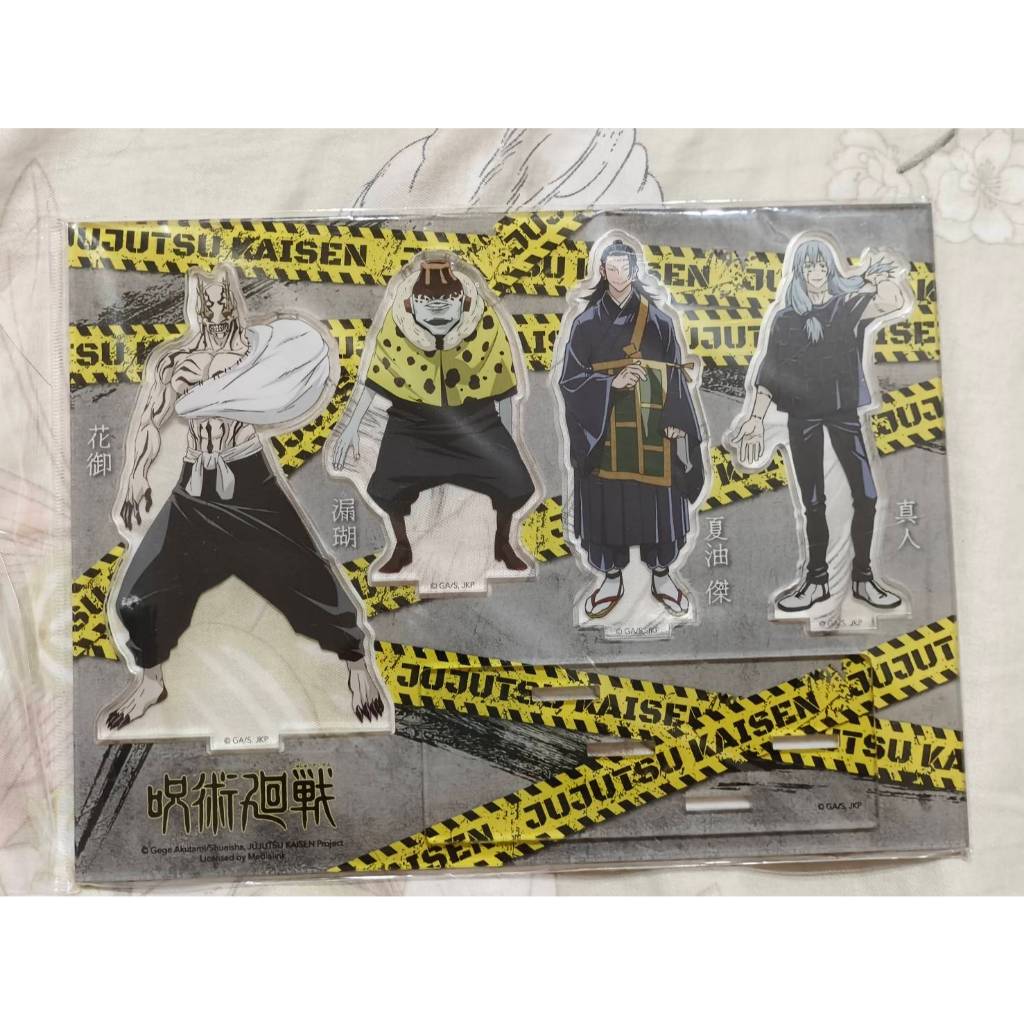 咒術迴戰 超大壓克力立牌組 詛咒 真人 夏油傑 漏瑚 花御 咒靈 咒術迴戰周邊 咒術迴戰立牌