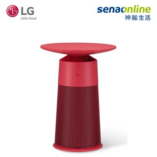 LG AeroFurniture 新淨幾 空氣清淨機 AS201PWU0 AS201PRU0 贈艾美特 電暖器