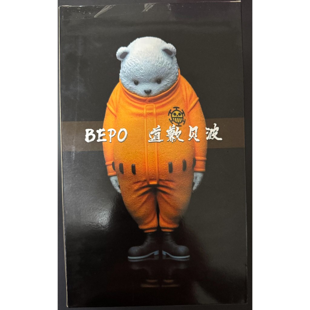 《台灣現貨出貨》道歉貝波 航海王 低頭道歉 公仔 港版 娃娃機夾物 小GK 貝波熊 頹廢熊 道歉熊