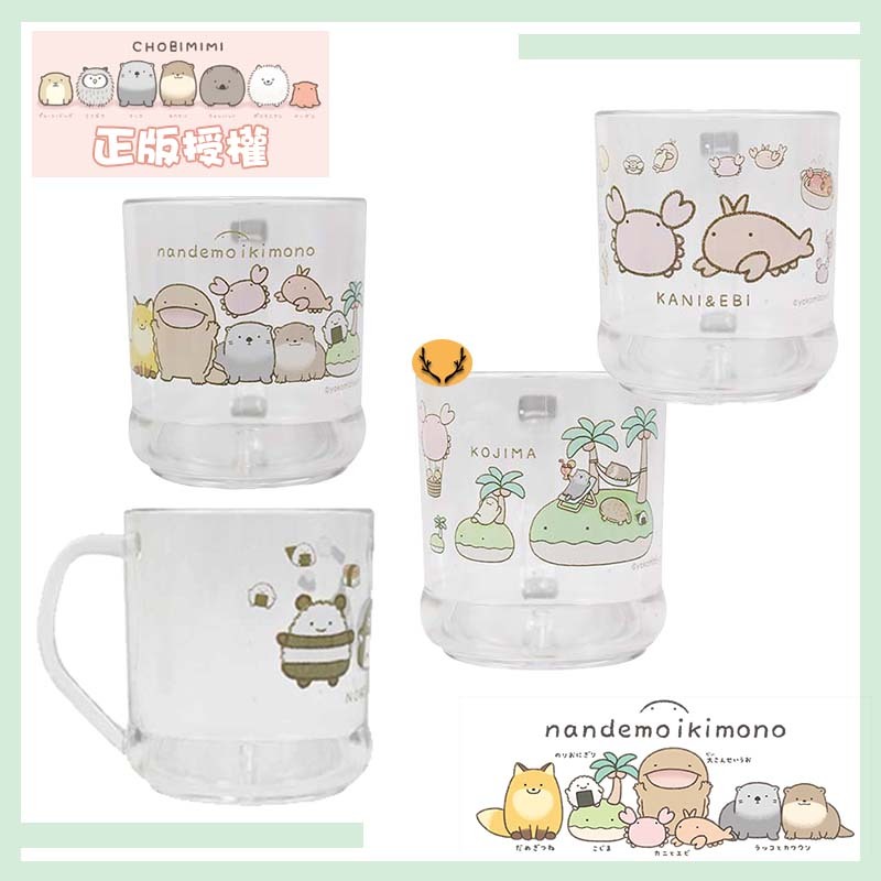 朗萌綺盟 AS透明水杯 250ml 水杯 飯糰 小島 團體 螃蟹與蝦子 鹿角生活館