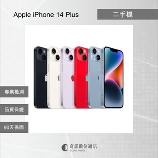 【奇諾數位】Apple iPhone 14 Plus 蘋果 福利機 中古 二手手機