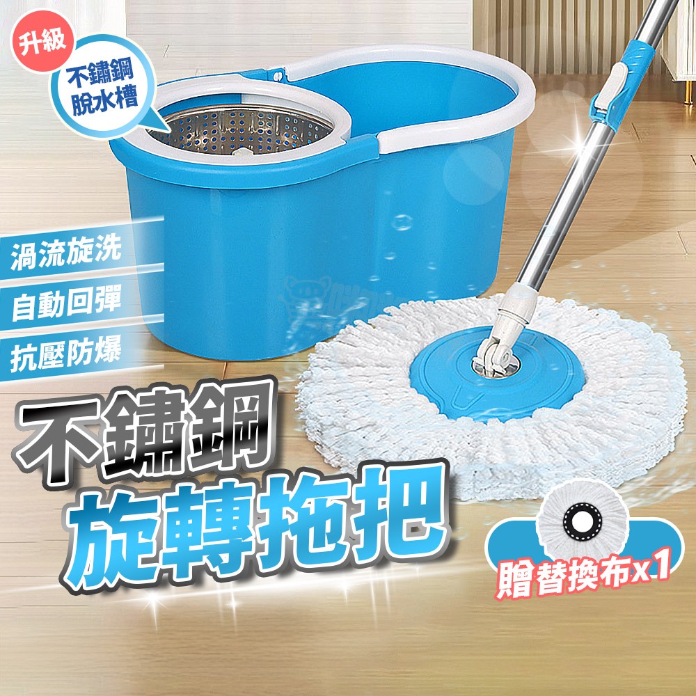 不鏽鋼旋轉拖把 拖把免手洗 手壓式拖把 吸水拖把 懶人拖把 不沾手拖把 拖把水桶 拖把布 拖把替換布 浴室拖把 拖把組