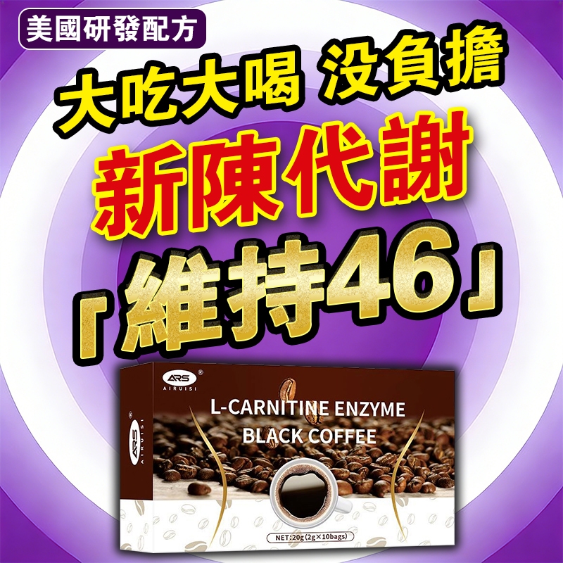 隔日到貨🔥黑咖啡 急性子喝🔥防彈咖啡 速溶咖啡 提高代謝 代餐能量咖啡 黑咖啡 即泡 無糖 咖啡豆 咖啡烘焙工坊