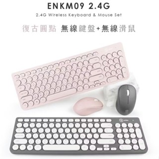 ≈多元化≈附發票 aibo KM09 復古圓點 2.4G無線鍵盤滑鼠組 無線鍵盤 enkm09
