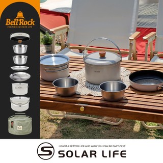 Bell Rock Color 9 套鍋組 韓國鍋具 9件露營套鍋 不鏽鋼鍋 湯鍋飯碗湯碗 附收納袋